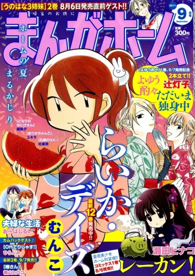 Cover of No. 9, 2011