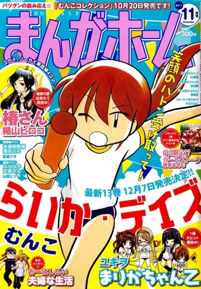 Cover of No. 11, 2011