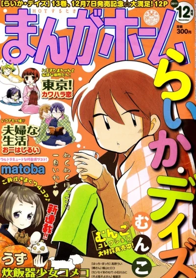 Cover of No. 12, 2011