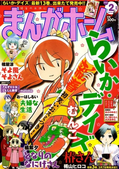 Cover of No. 2, 2012