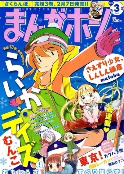 Cover of No. 3, 2012