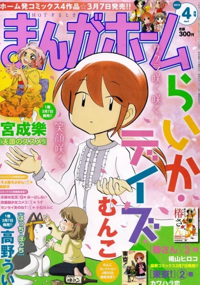 Cover of No. 4, 2012