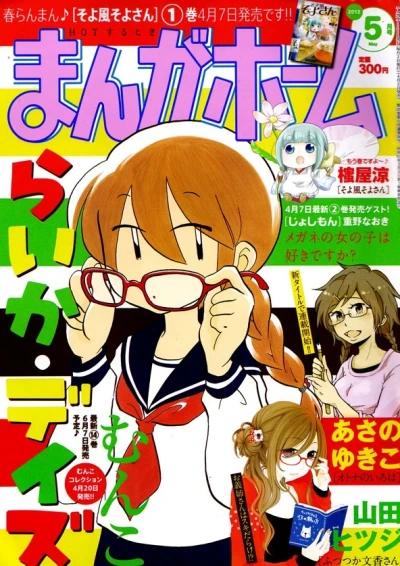 Cover of No. 5, 2012