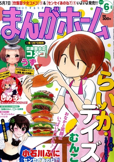 Cover of No. 6, 2012