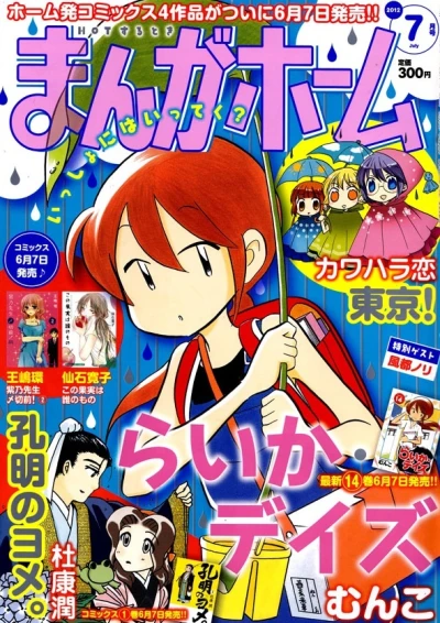 Cover of No. 7, 2012