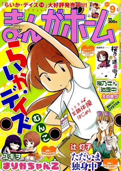 Cover of No. 9, 2012