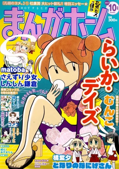 Cover of No. 10, 2012