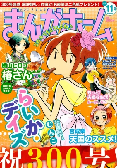 Cover of No. 11, 2012