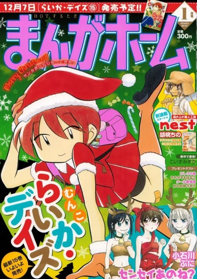 Cover of No. 1, 2013