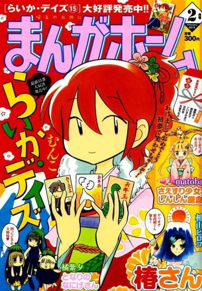 Cover of No. 2, 2013