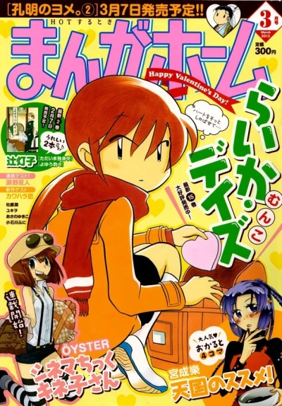 Cover of No. 3, 2013