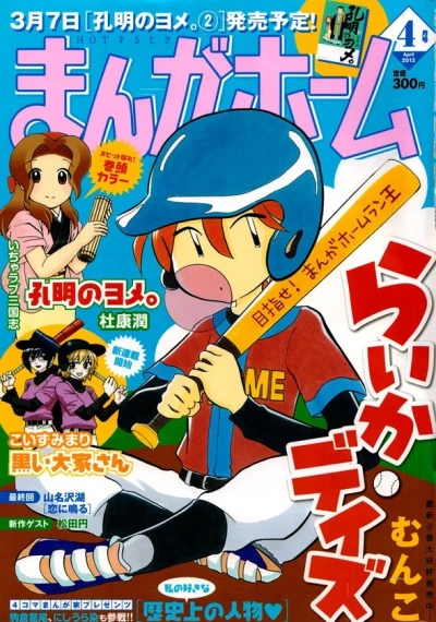 Cover of No. 4, 2013