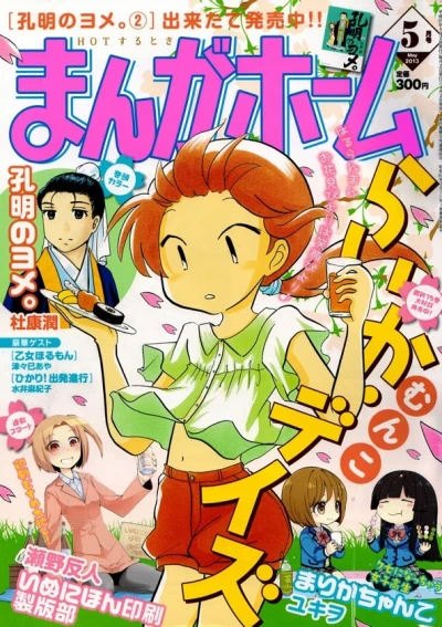 Cover of No. 5, 2013