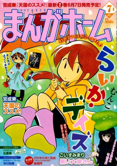 Cover of No. 7, 2013