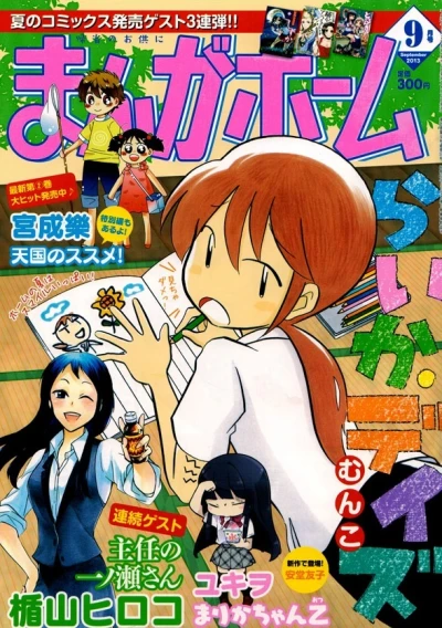 Cover of No. 9, 2013