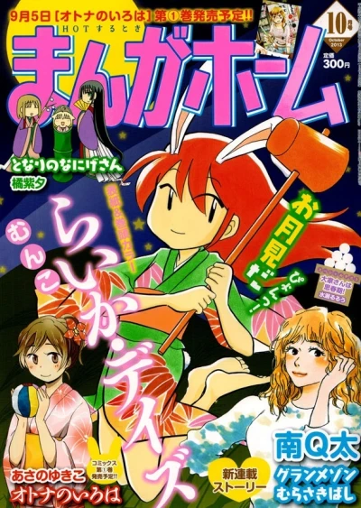 Cover of No. 10, 2013