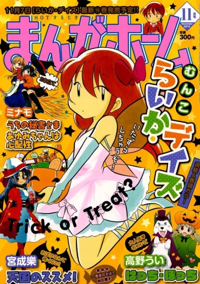 Cover of No. 11, 2013