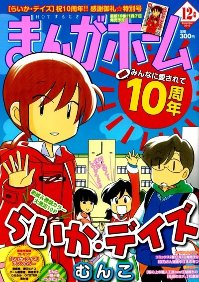 Cover of No. 12, 2013