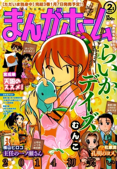 Cover of No. 2, 2014