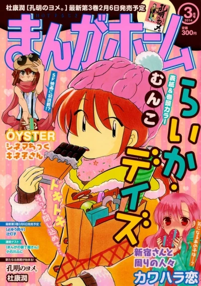 Cover of No. 3, 2014