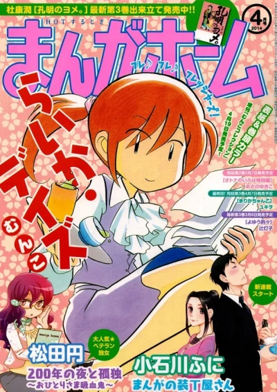 Cover of No. 4, 2014