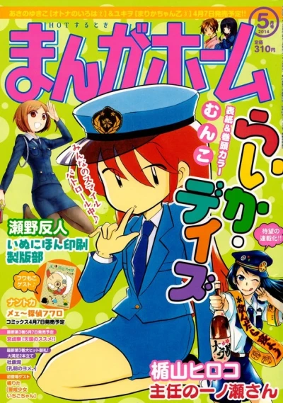 Cover of No. 5, 2014