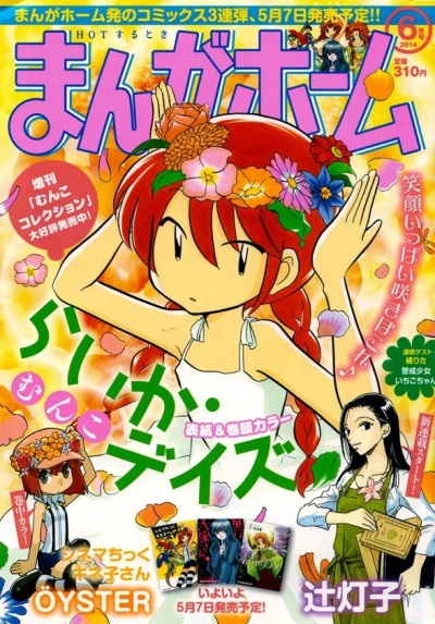 Cover of No. 6, 2014