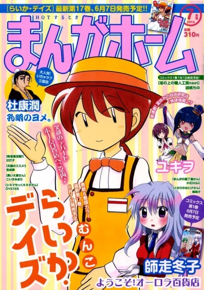 Cover of No. 7, 2014