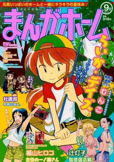 Cover of No. 9, 2014