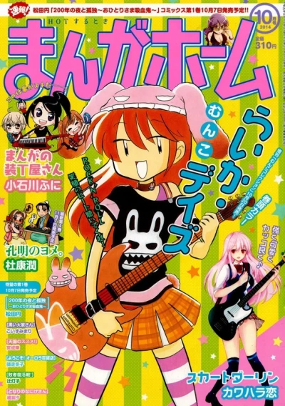 Cover of No. 10, 2014