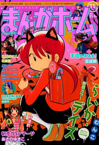 Cover of No. 11, 2014