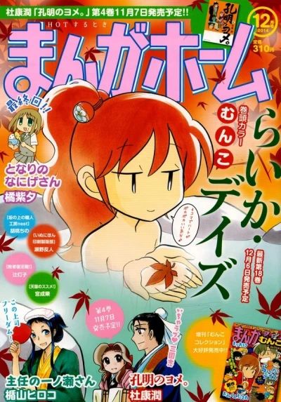 Cover of No. 12, 2014