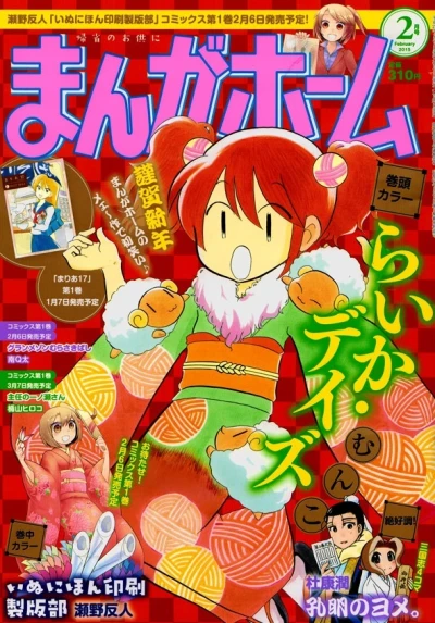 Cover of No. 2, 2015