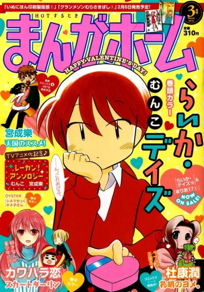 Cover of No. 3, 2015