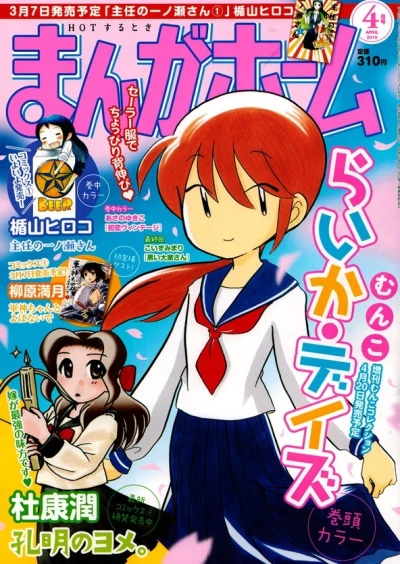 Cover of No. 4, 2015