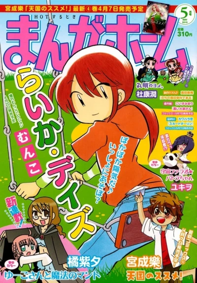 Cover of No. 5, 2015