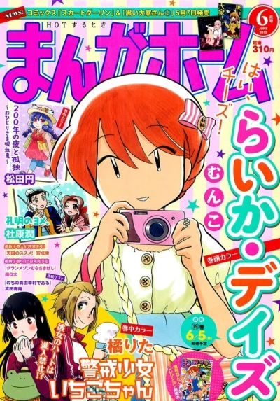 Cover of No. 6, 2015