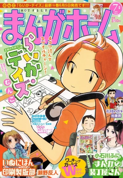 Cover of No. 7, 2015