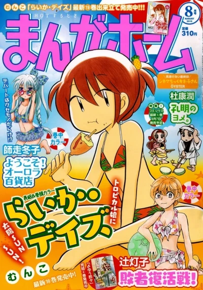 Cover of No. 8, 2015