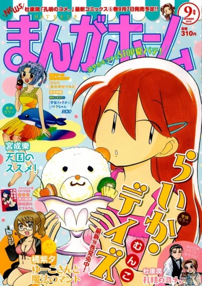 Cover of No. 9, 2015