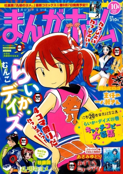 Cover of No. 10, 2015