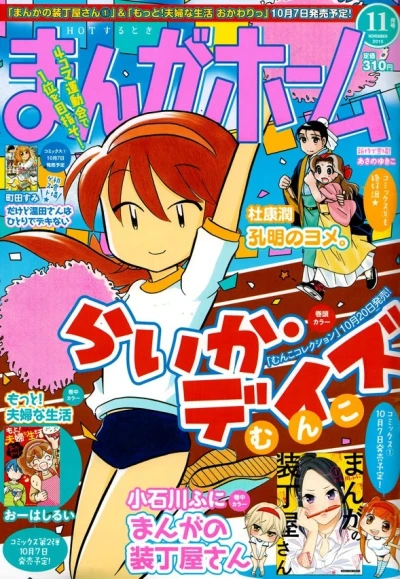 Cover of No. 11, 2015