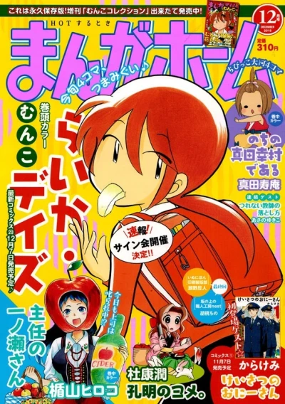 Cover of No. 12, 2015