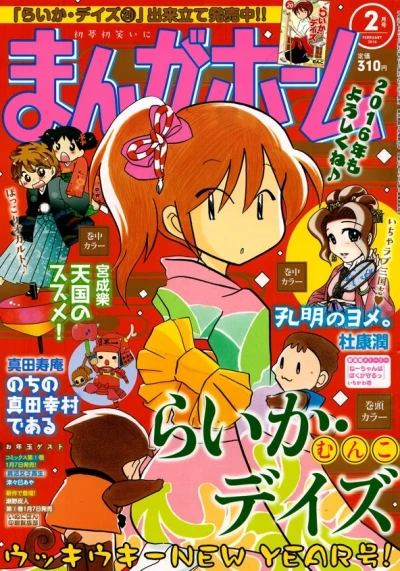 Cover of No. 2, 2016