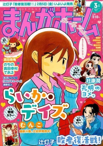 Cover of No. 3, 2016