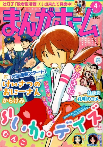 Cover of No. 4, 2016