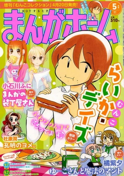 Cover of No. 5, 2016