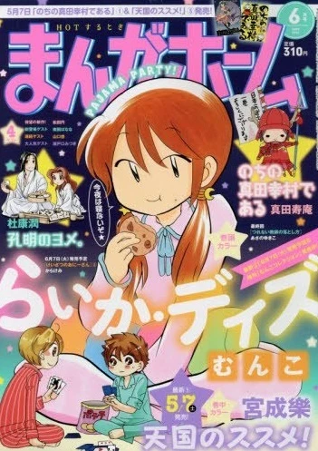 Cover of No. 6, 2016