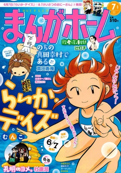 Cover of No. 7, 2016