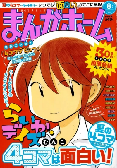 Cover of No. 8, 2016